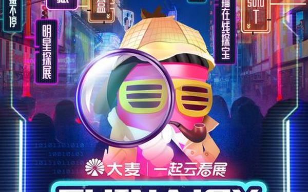 chinajoy时间—chinajoy要带身份证吗