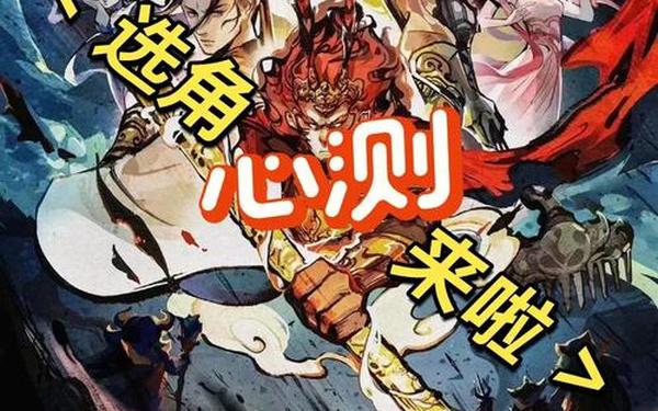 西游记释厄传(西游释厄传手机版)