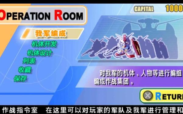 pspsd高达g世纪世界—psp高达G世纪P机体图鉴