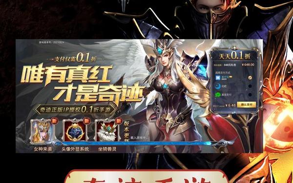 奇迹英雄(奇迹官方正版手游)