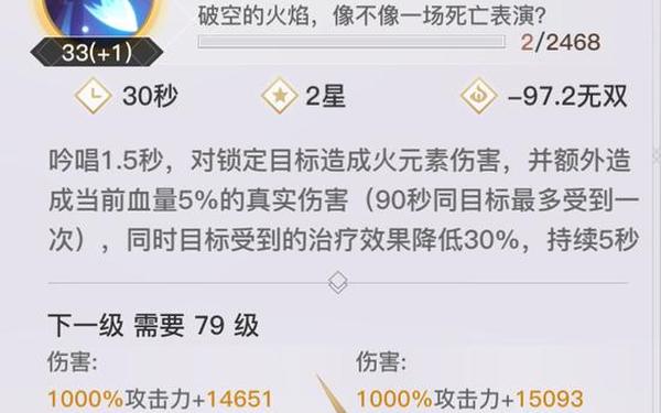 天谕炎天加点(天谕炎天属性加点图)