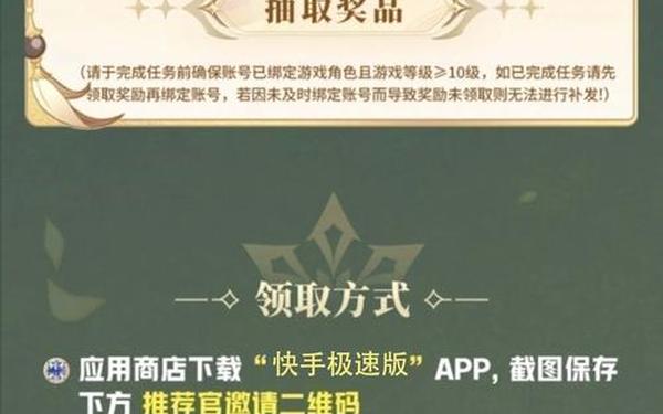 原神2.1直播兑换码 直播兑换码