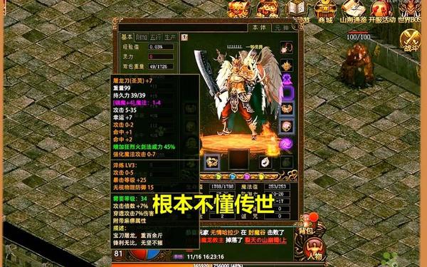 微变传世,传世盒子手机版