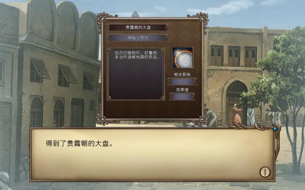 大航海时代4加强,大航海时代4霸者之证