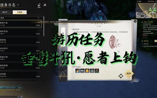 诛仙垂钓手册 诛仙垂钓手册怎么获得