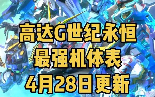 sd高达g世纪攻略,高达G世纪a详细流程图解