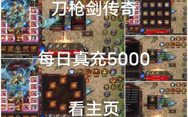 刀光传奇-刀枪剑传奇超爆版