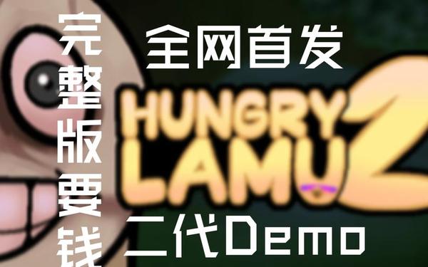 sucker punch,饥饿的拉姆2下载正版