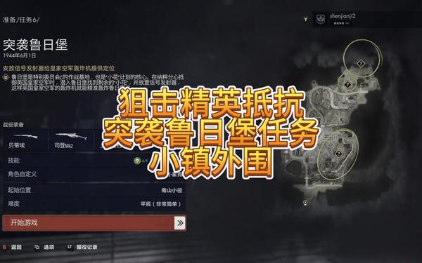 突袭2秘密行动秘籍_突袭2作弊码大全