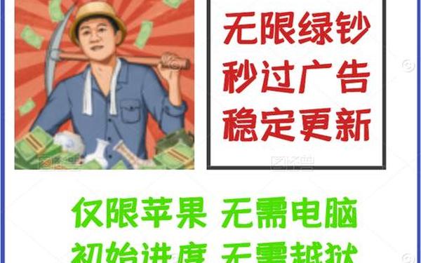 王铲铲的致富之路免广告无限 王铲铲无限加速版