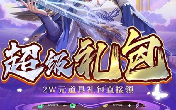 一折的游戏折扣端手游—小七手游0.1折