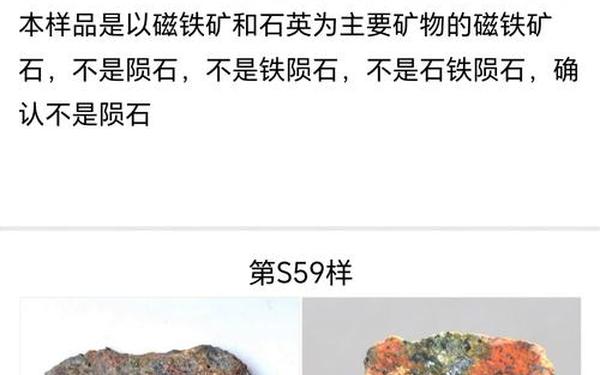 专家判断这块陨石来自46亿年前-鉴别陨石最简单方法