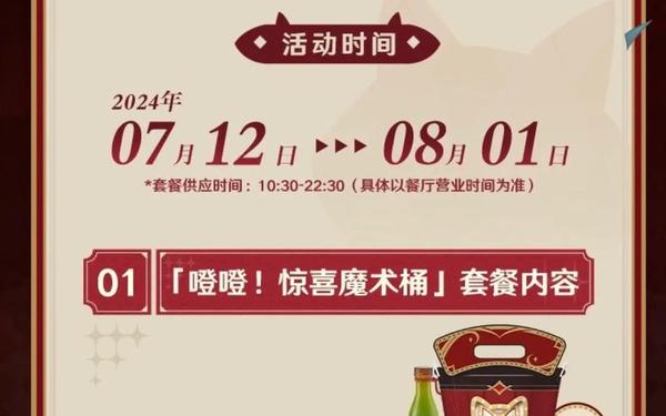 原神肯德基联动(原神kfc联动答题入口)