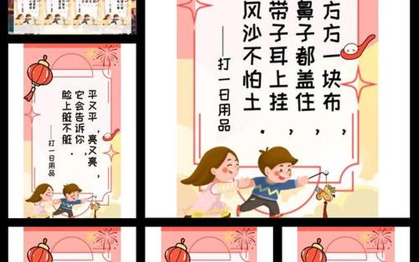 花灯解谜第十关 点花灯第十关