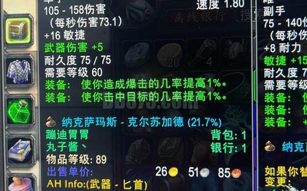 魔兽世界盗贼装备—60级盗贼终极毕业装备