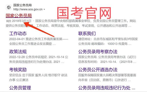 2022国考准考证打印入口-国家公务员局官网入口