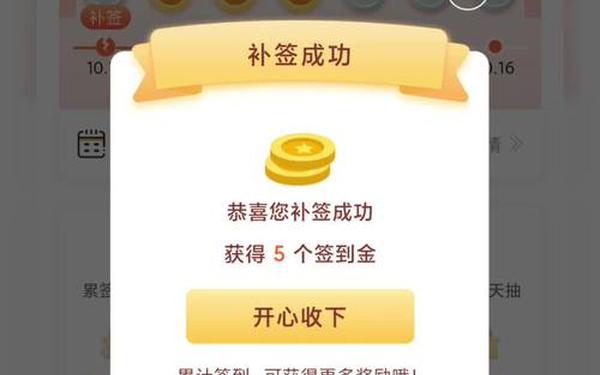 金币_每日签到领金币