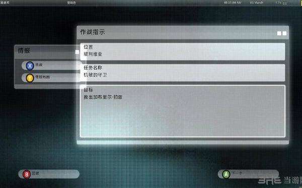 幽灵行动4未来战士存档,幽灵行动4-未来战士下载