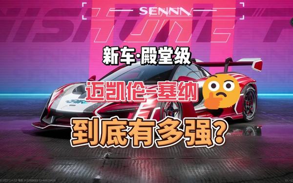极品飞车热度(极品飞车小米su7怎么获得)