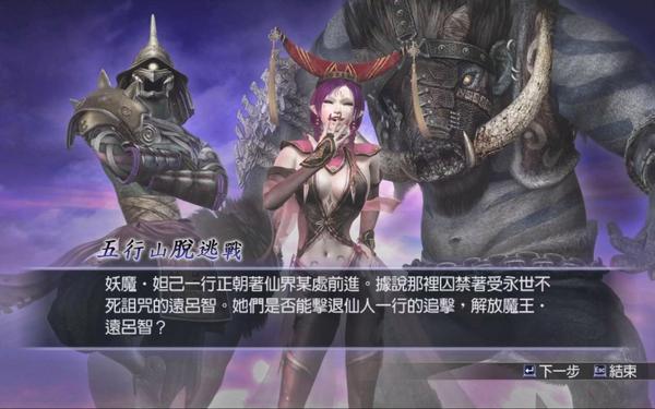 无双大蛇z宛城之战_无双大蛇z宛城之战怎么过