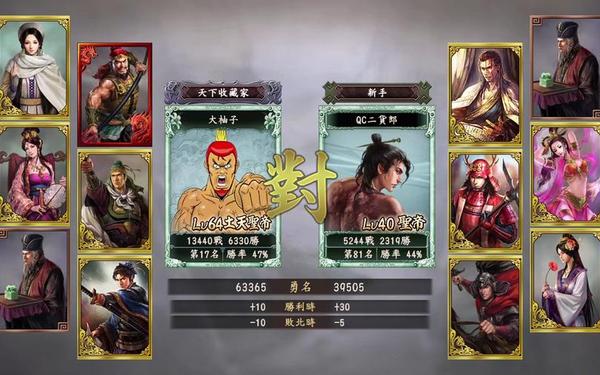 三国志12网络对战-三国志12单挑规则