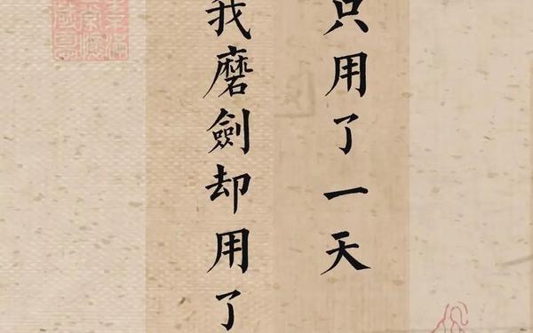 砺剑天下,剑挥天下