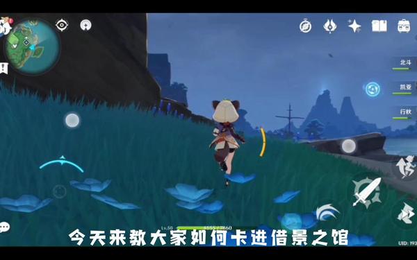 借景之馆 借景之馆秘境入口在哪