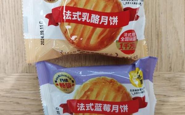 月饼大作战-球球大作战月饼