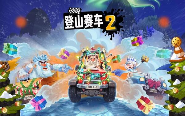 登山赛车免费,登山赛车破解版下载