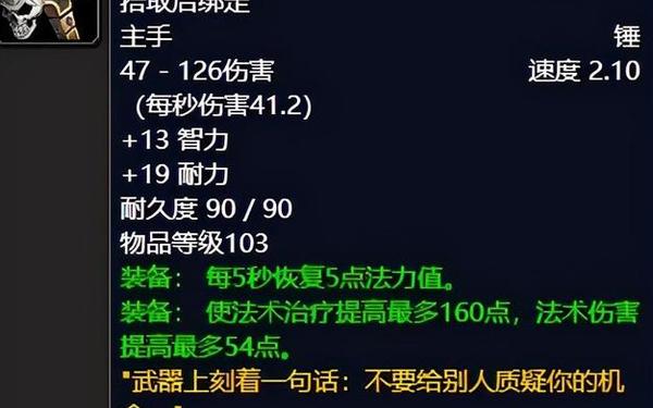 玛格汉仪祭师之角_玛格汉仪祭师之角任务怎么接