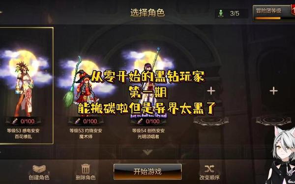 黑钻有什么用,dnf黑钻有必要开吗