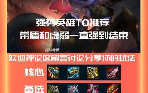英雄联盟飞升模式 2025无限火力7月