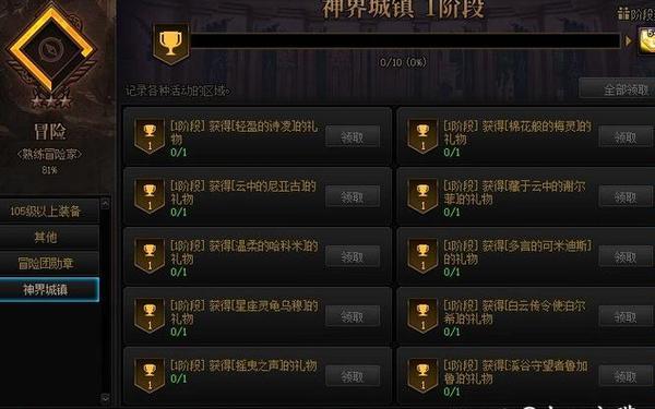 成就系统,dnf成就系统在哪里看 成就系统,dnf成就系统在哪里看