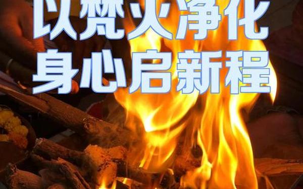 浊气洞净化仪式,仪式净化怎么做