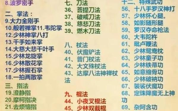 盖世神功八卦最大值(盖世武功是什么意思)
