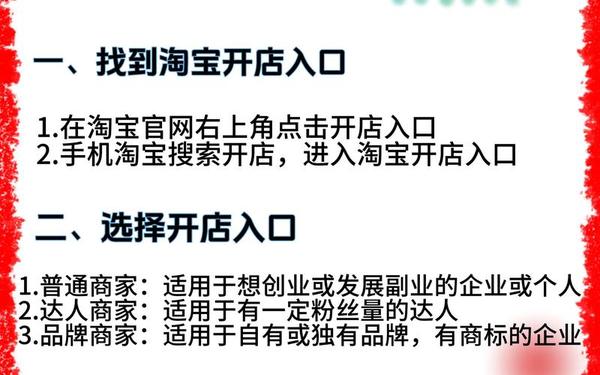 网店,一个人开淘宝店容易吗