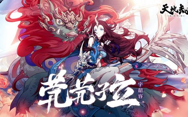 天劫令—天地劫武尊神令