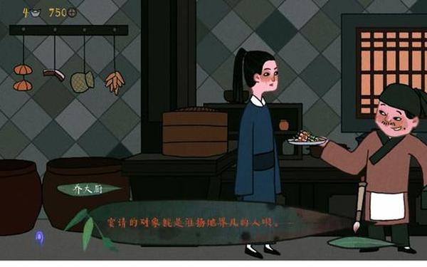 古镜记乔大厨晚点 古镜记乔大厨在哪