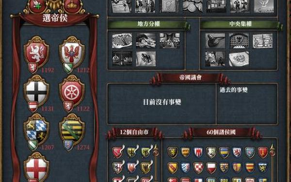 欧陆风云3神风—欧陆风云3神风国家代码