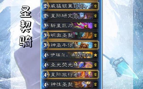 炉石传说法师套牌—炉石传说法师卡组推荐