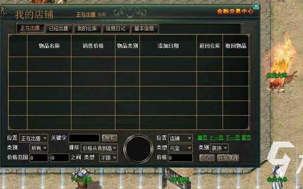 迷失本传奇 我本沉默版本的传奇