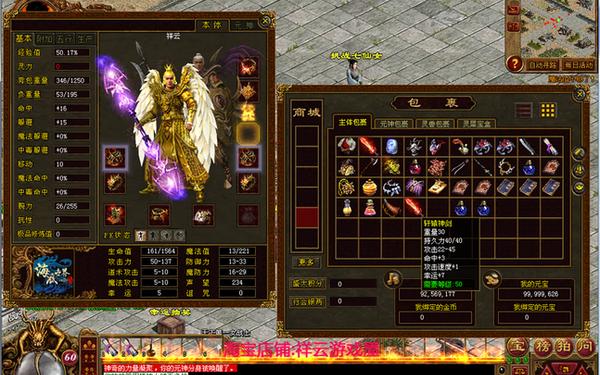 传奇单机新_传奇单机版(最全免费)