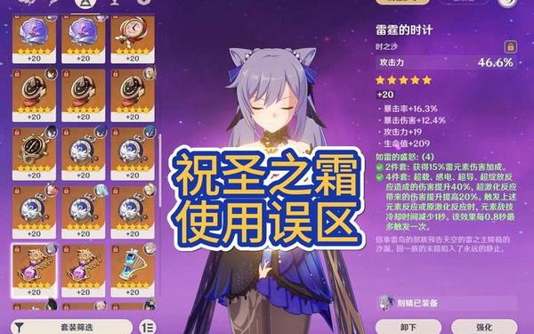 原神油膏有什么用,原神祝圣之霜怎么用