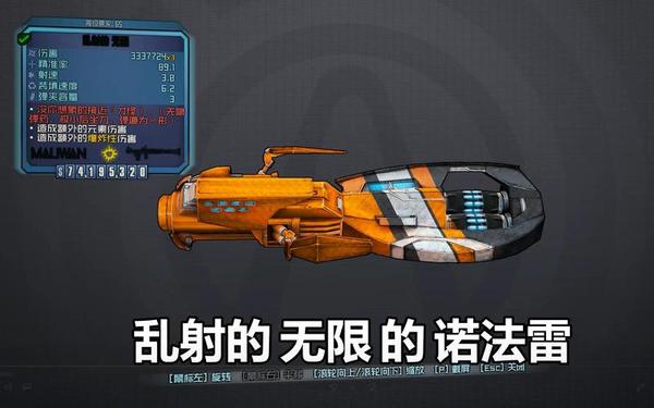 无主之地2刷橙色武器_无主之地2武器掉落表