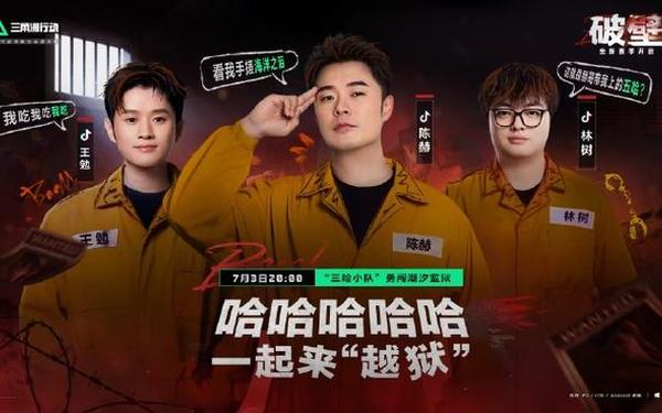 陈赫直播lol,陈赫在哪里直播三角洲行动的视频