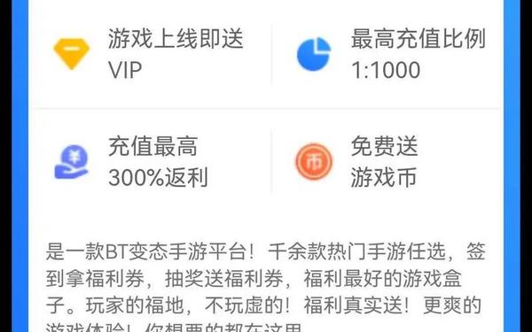 bt手游 bt手游盒子