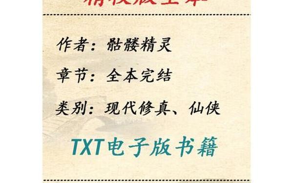 圣堂 圣堂小说全本TXT下载