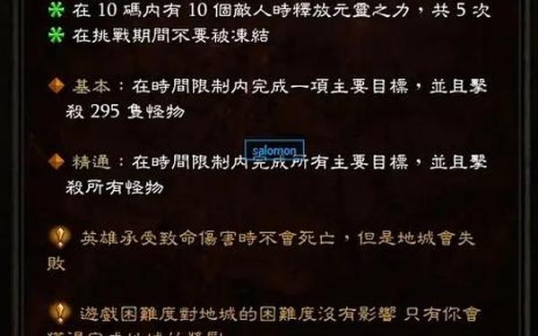 暗黑3典藏-暗黑3套装地下城宝典