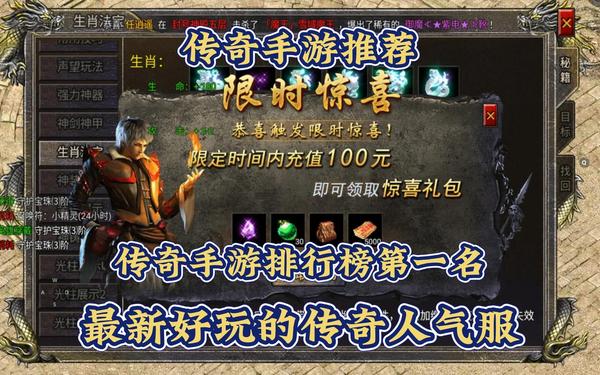 传奇私服1.85火龙(传奇1.85合击)
