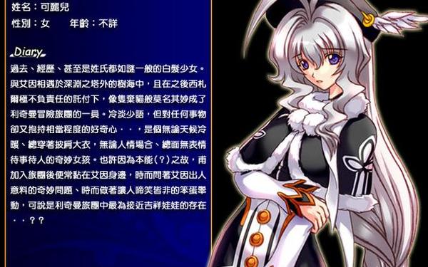 风色幻想5技能 风色幻想5莉可加点